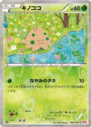 POKEMON JAPANESE CP3 002/032 C