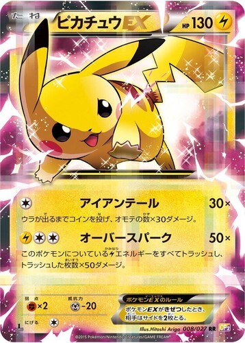 POKEMON JAPANESE CP2 008/027 RR