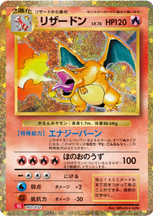 POKEMON JAPANESE CLL 003/032