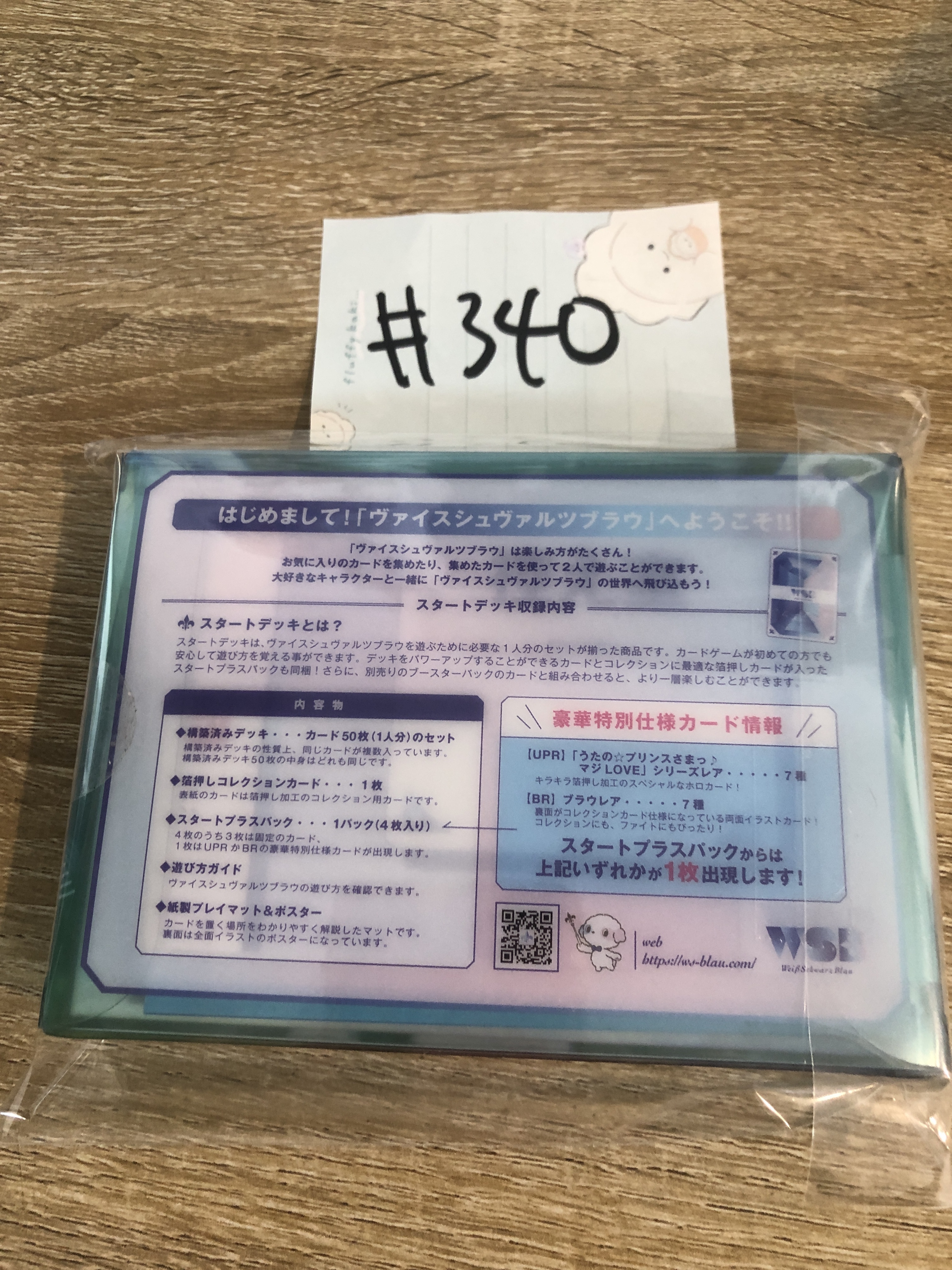 歌之王子殿下 小卡 SET 未檢查#340