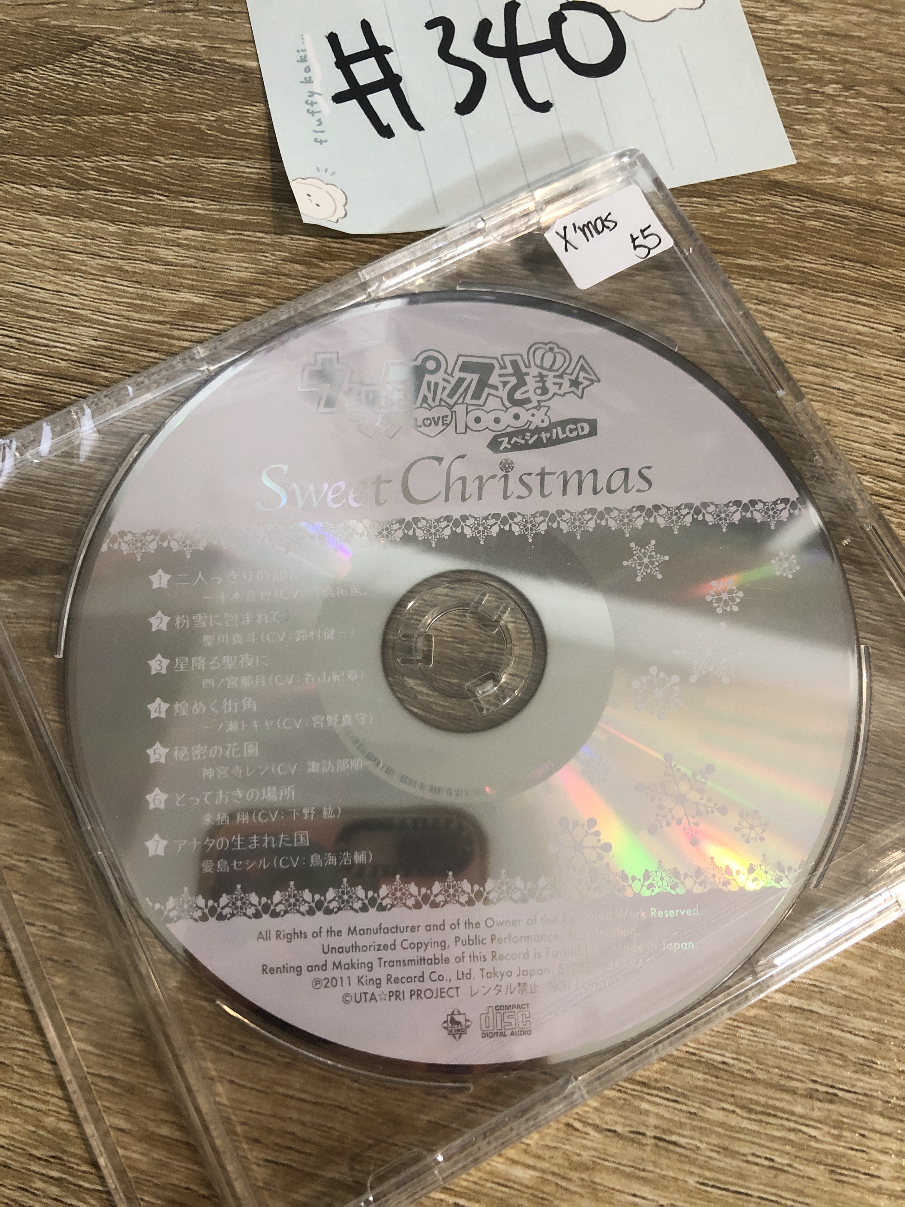 歌之王子殿下 CD X'MAS#340