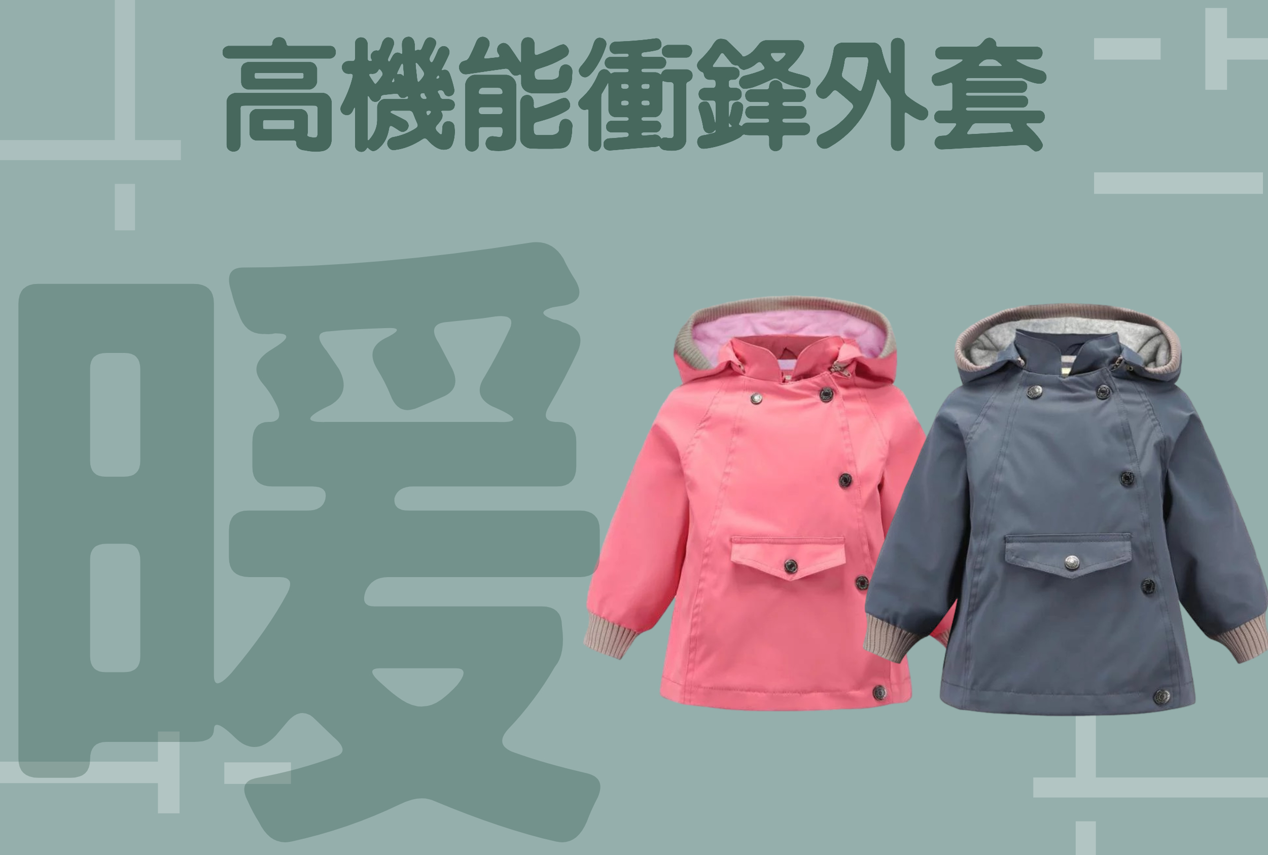 童裝 女童裝 男童裝 包屁衣 兒童 兒童服飾 女童衣服 男童衣服 女童短褲 女童長褲 男童短褲 男童長褲 童裝推薦