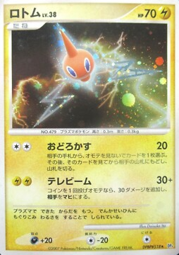 POKEMON JAPANESE DP4 DPBP#518