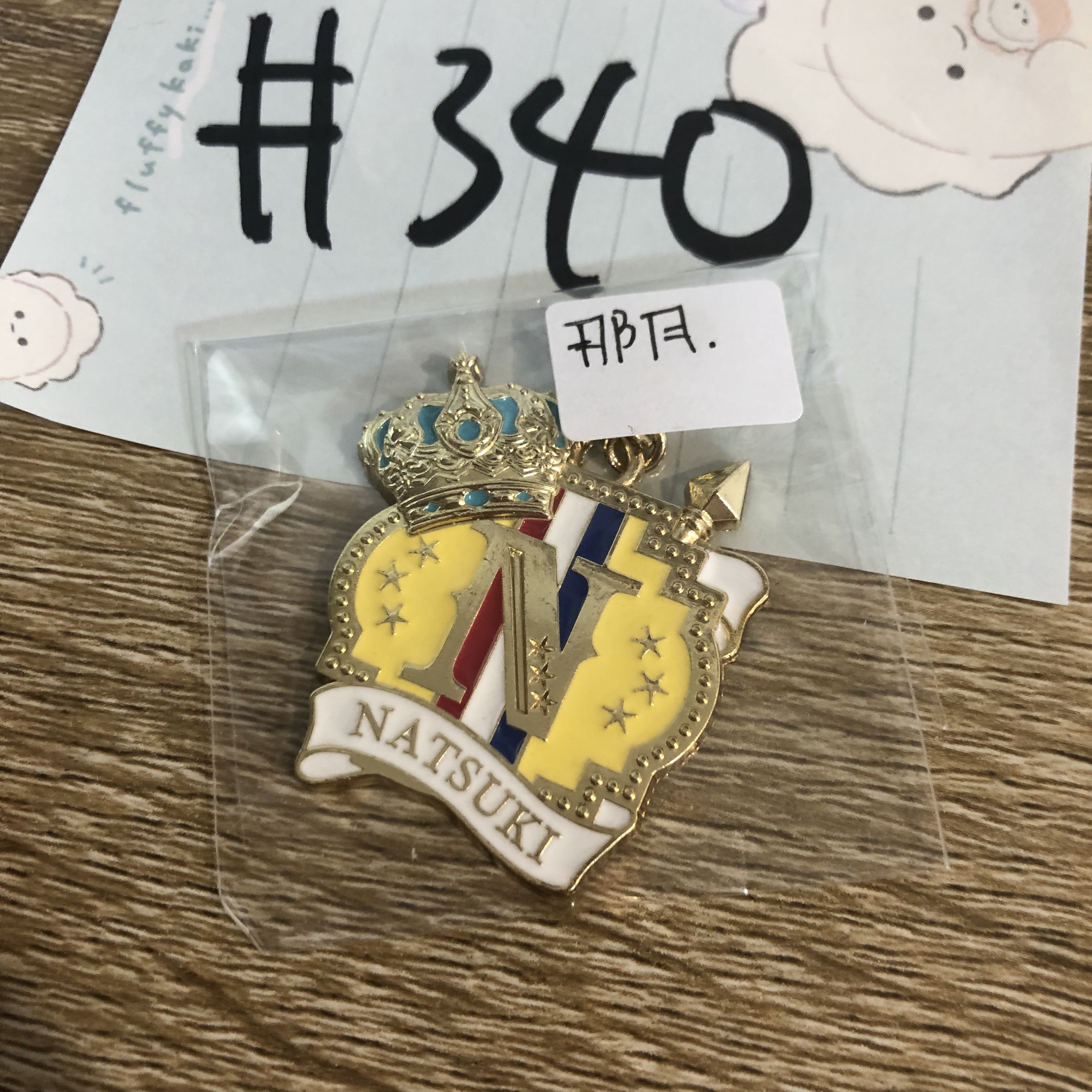 歌之王子殿下 那月 掛件#340