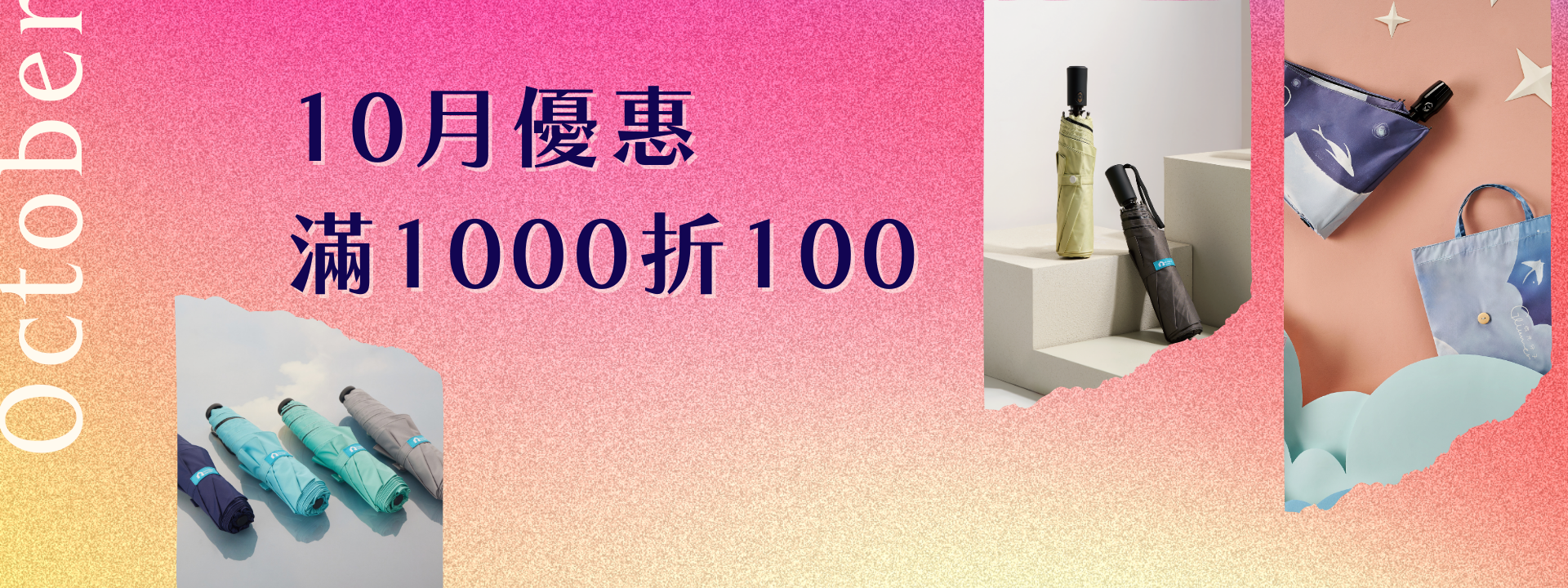 雙十國慶, 滿千折百