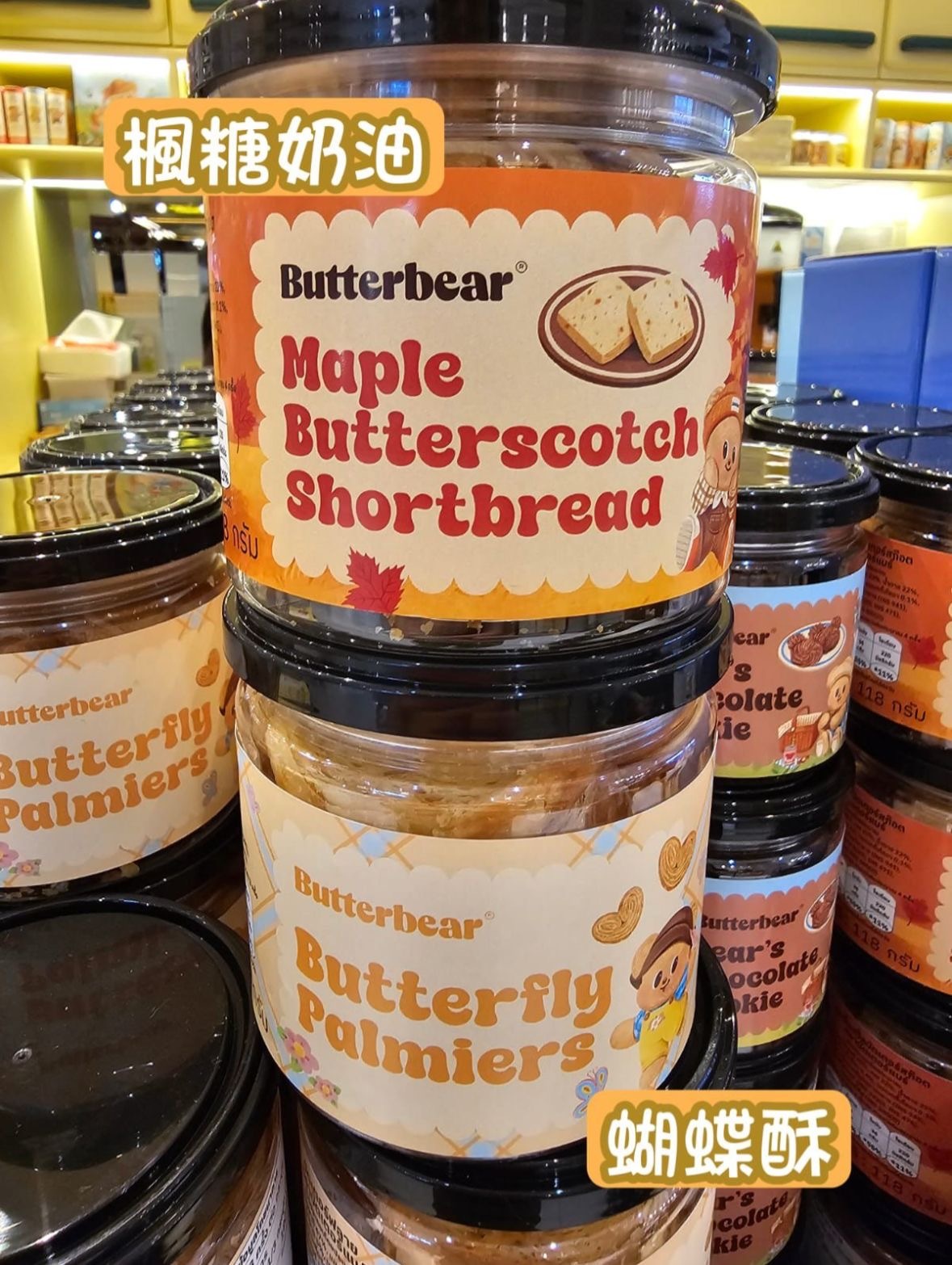 TH2 泰國超人氣Butterbear 曲奇餅