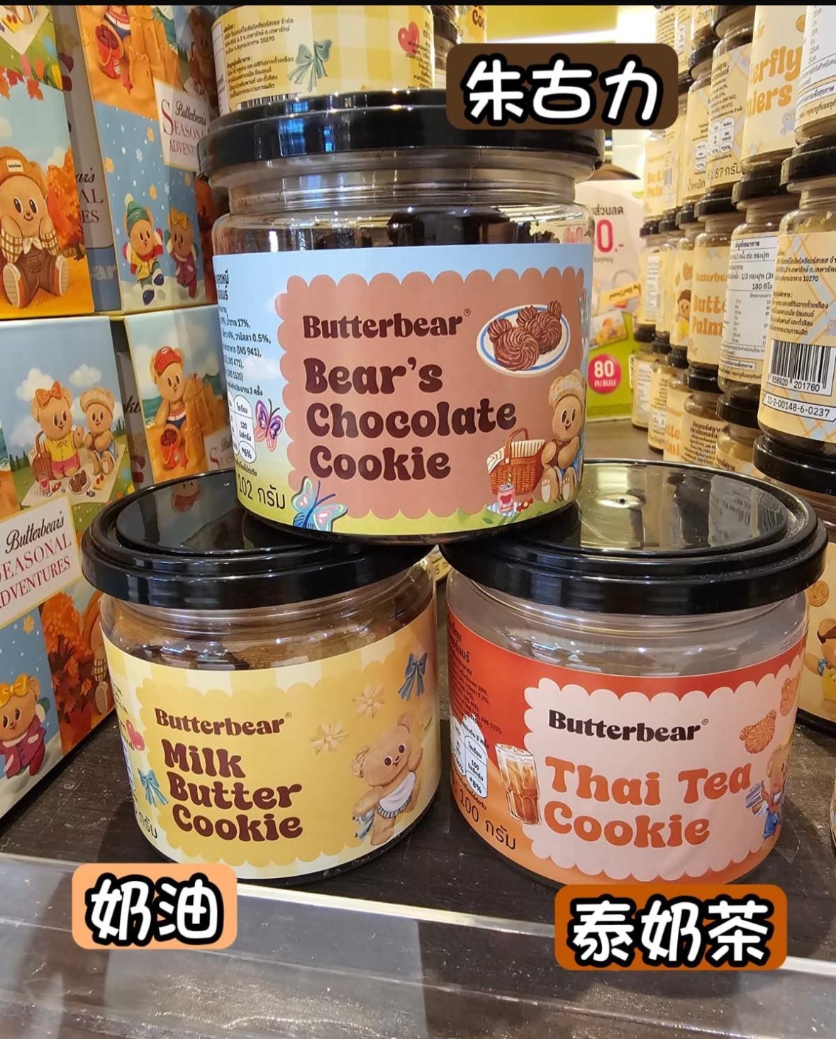 TH2 泰國超人氣Butterbear 曲奇餅