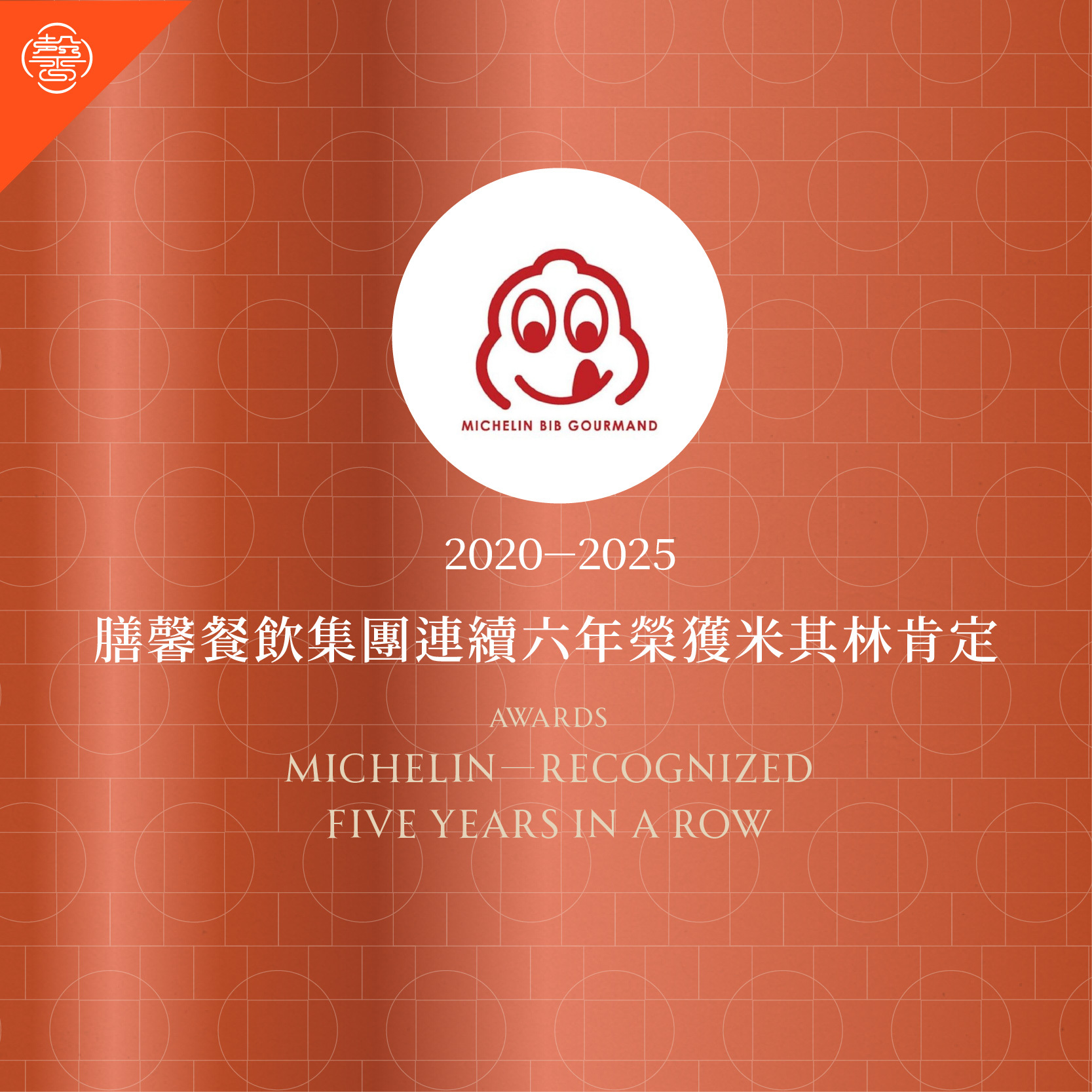 【美味湯麵系列】紅燒牛肉麵