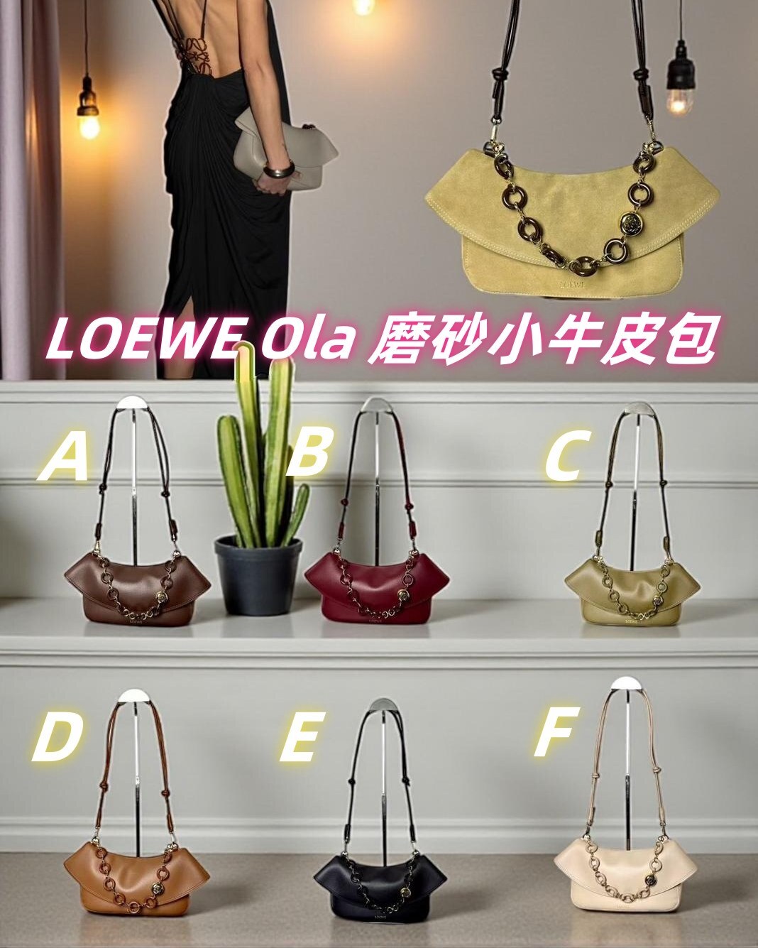 LOEWE Ola磨砂小牛皮包