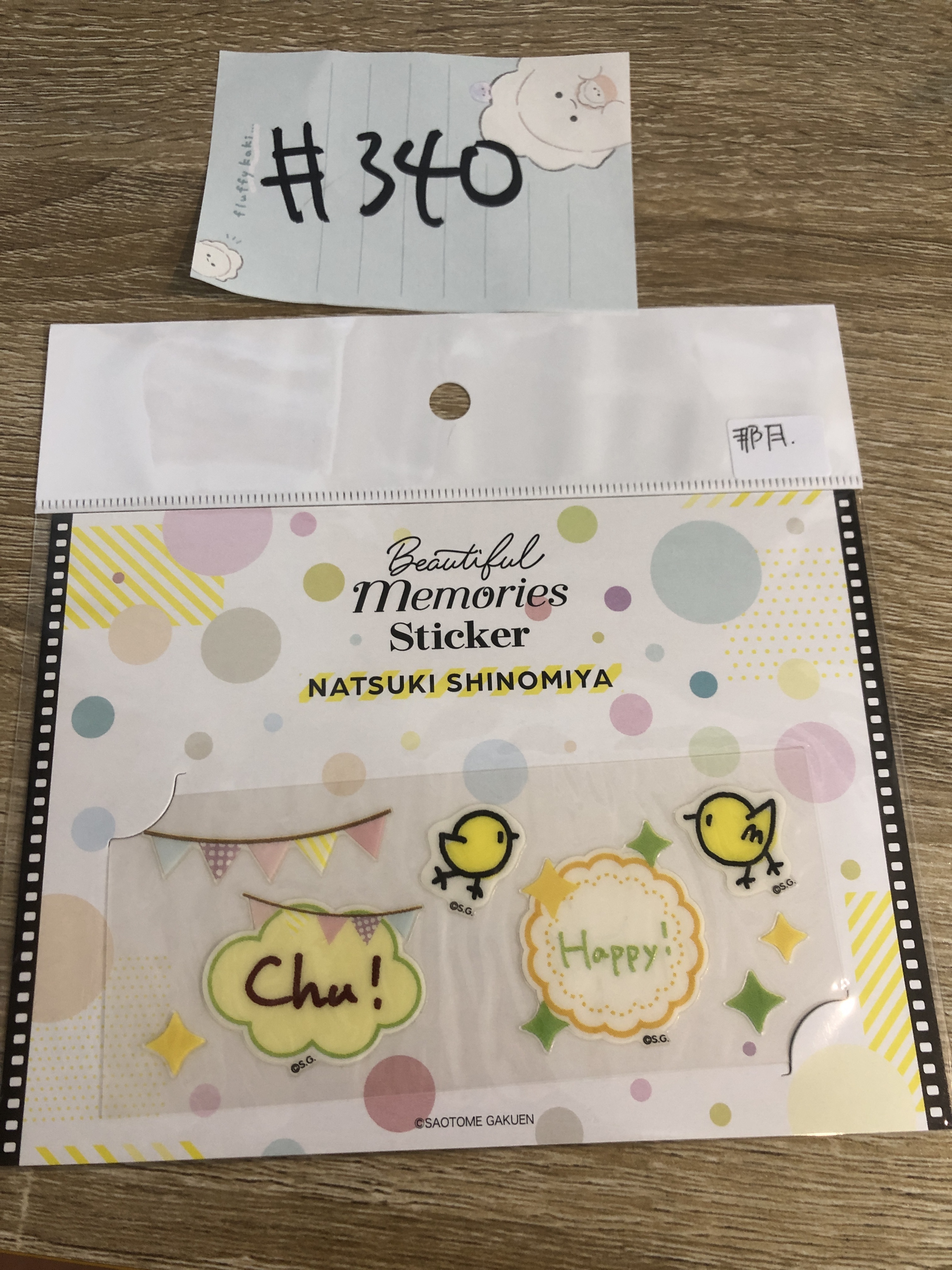 歌之王子殿下 那月 貼紙 SET#340