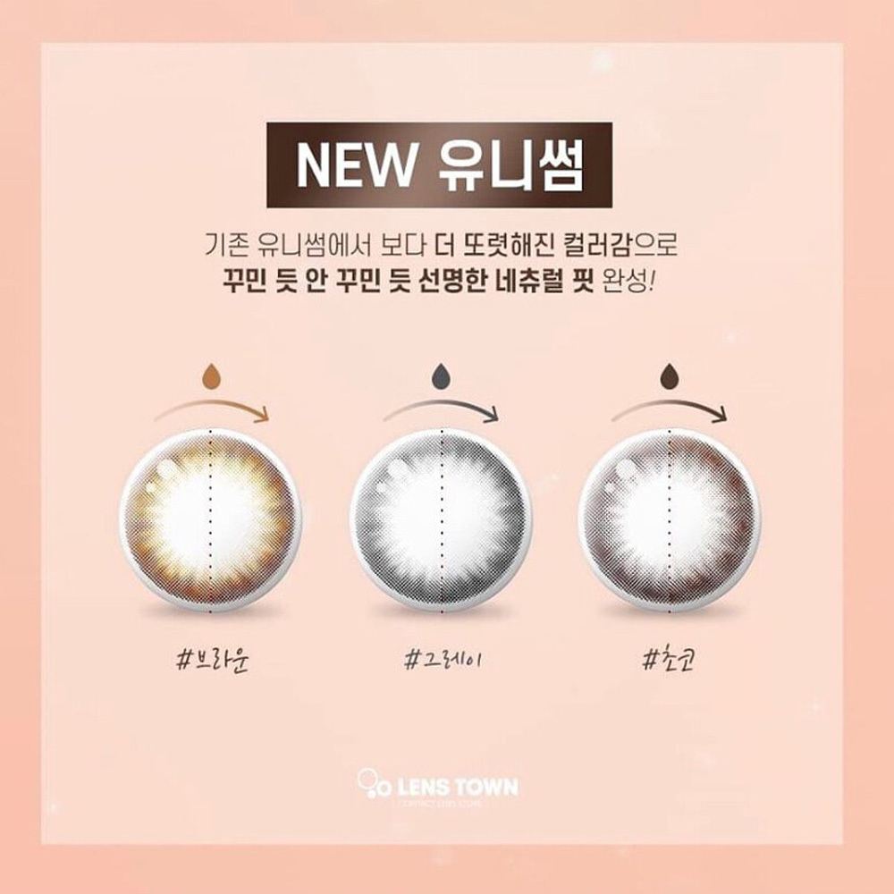 Lenstown New Unisome 1 Month 美瞳 彩色 月拋 隱形眼鏡 2片