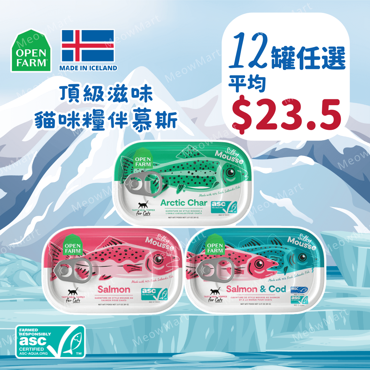 【任選12罐】OPEN FARM 頂級滋味貓咪糧伴慕斯 3.17oz (平均$23.5)