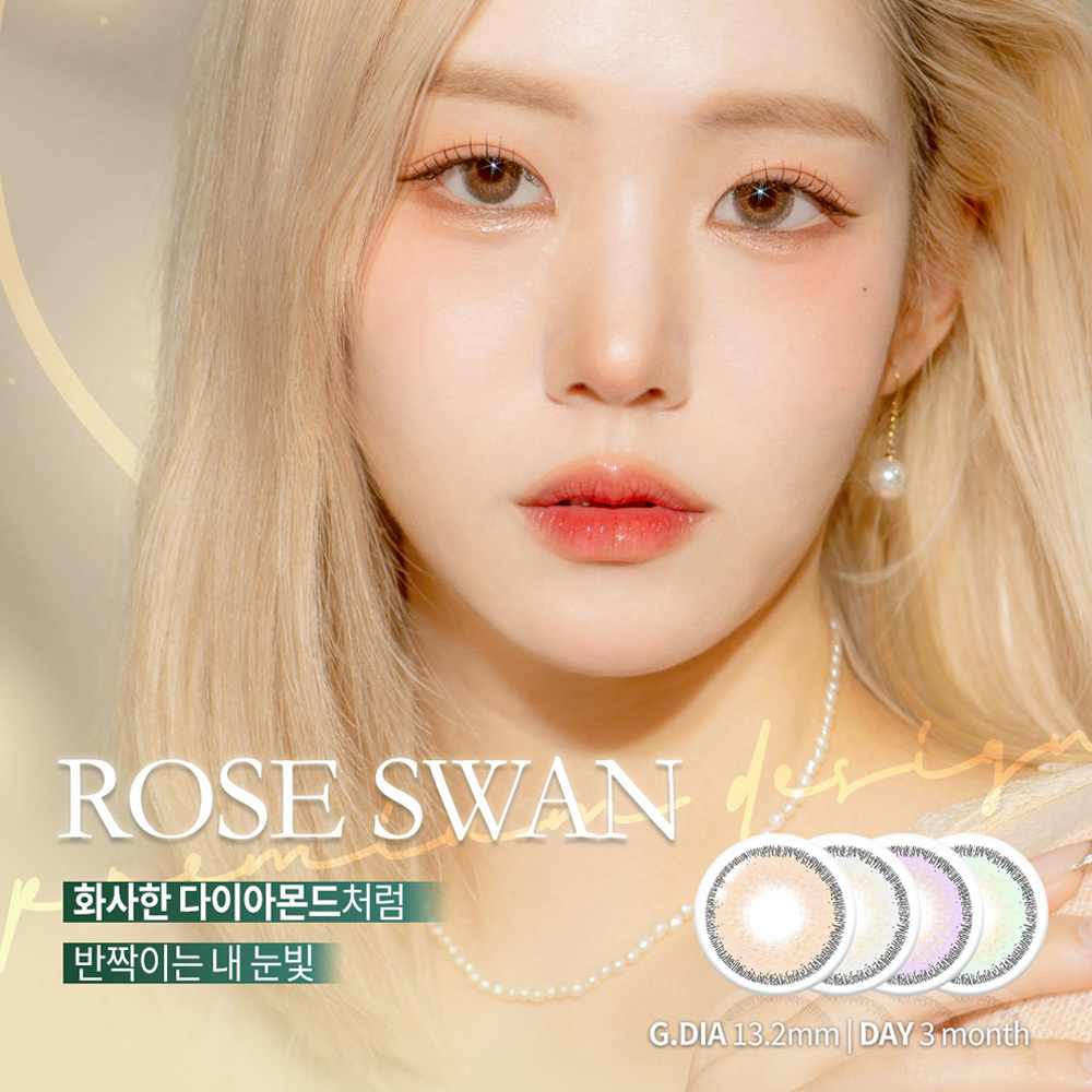Lenstown Rose Swan 3 Months 美瞳 彩色 季拋 隱形眼鏡 2片