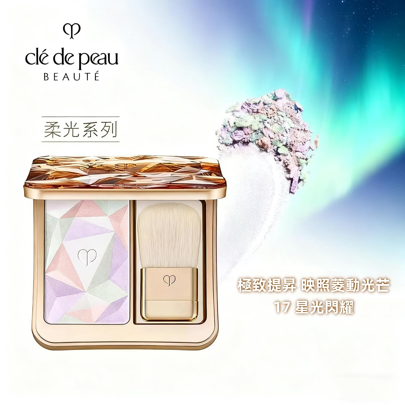 CDP亮膚光映粉