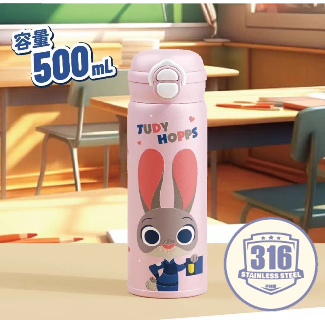 迪士尼優獸大都會|兩段開合式吸管保溫杯 |朱迪