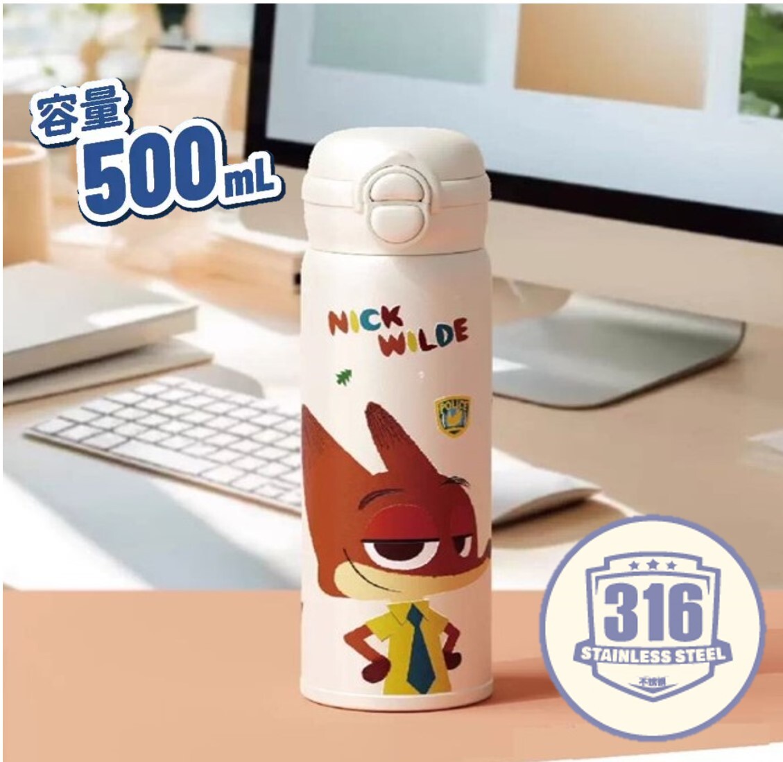 迪士尼優獸大都會|兩段開合式吸管保溫杯 |阿力