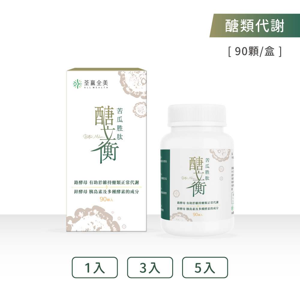 醣立衡苦瓜胜肽