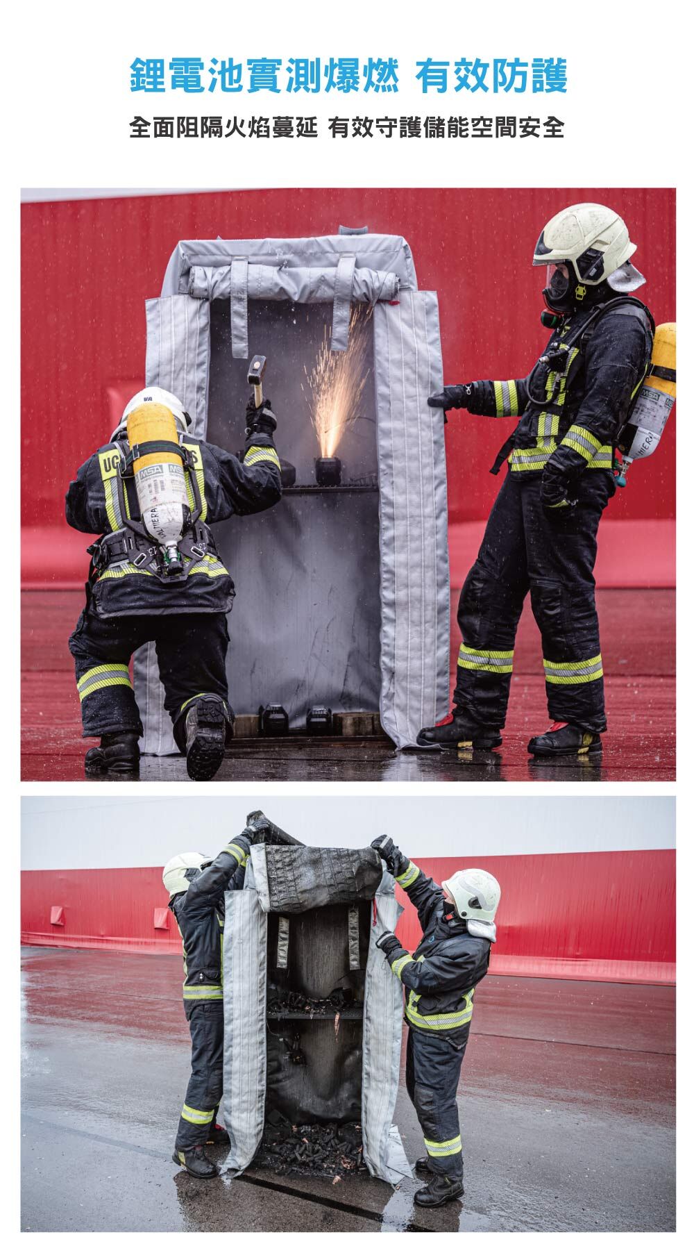 padtex鋰電池起火實測