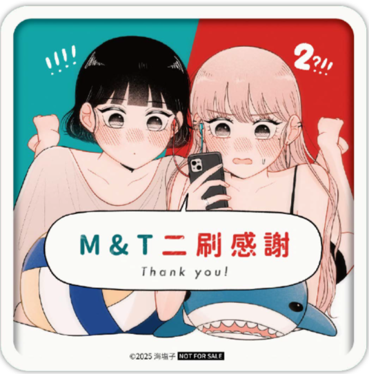 Madder & Teal (二刷)