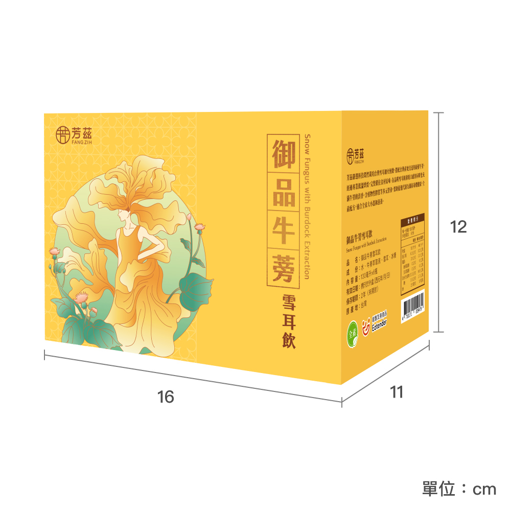 芳茲生技御品牛蒡雪耳飲（全素）彩盒款，76折起