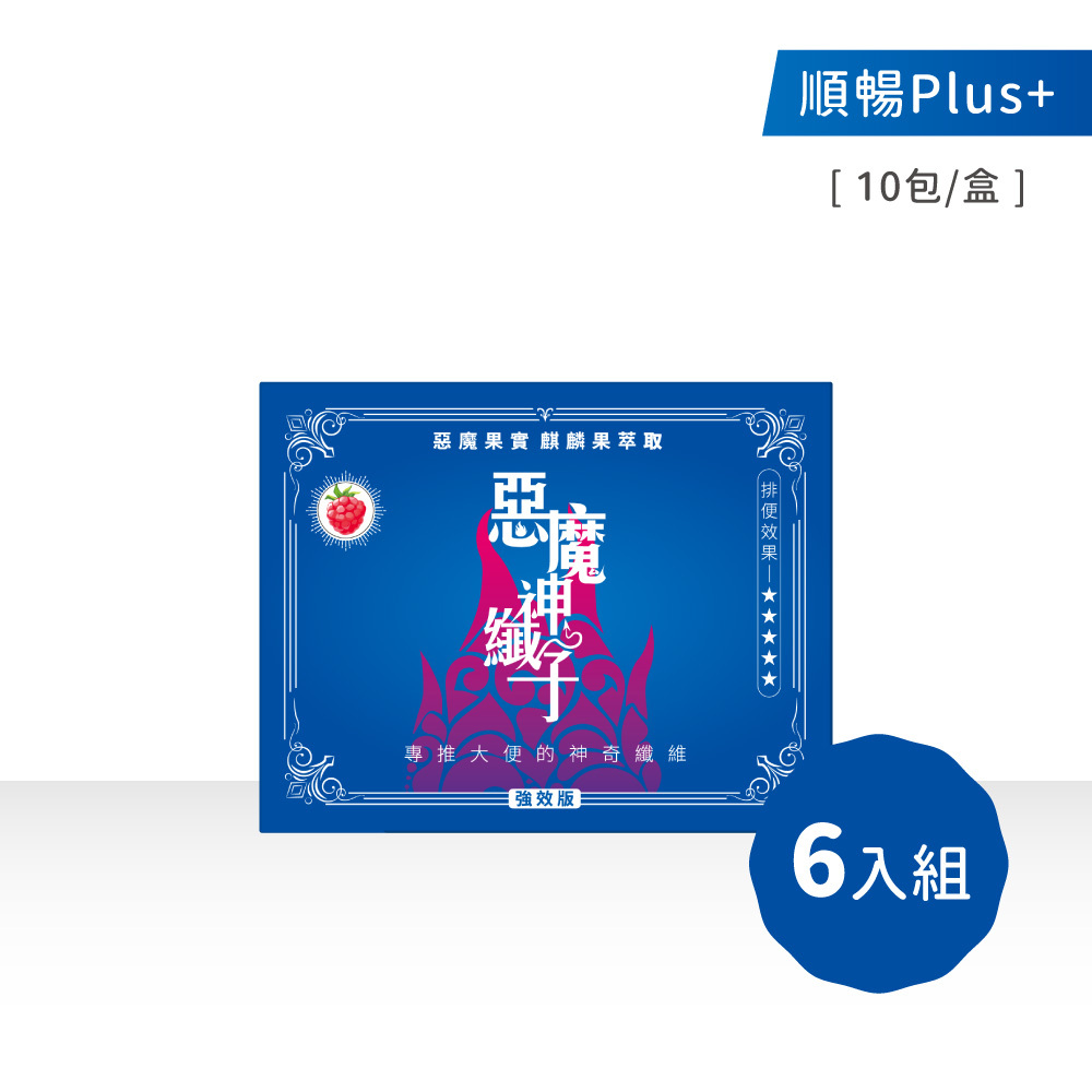 惡魔神纖子1.0-6盒