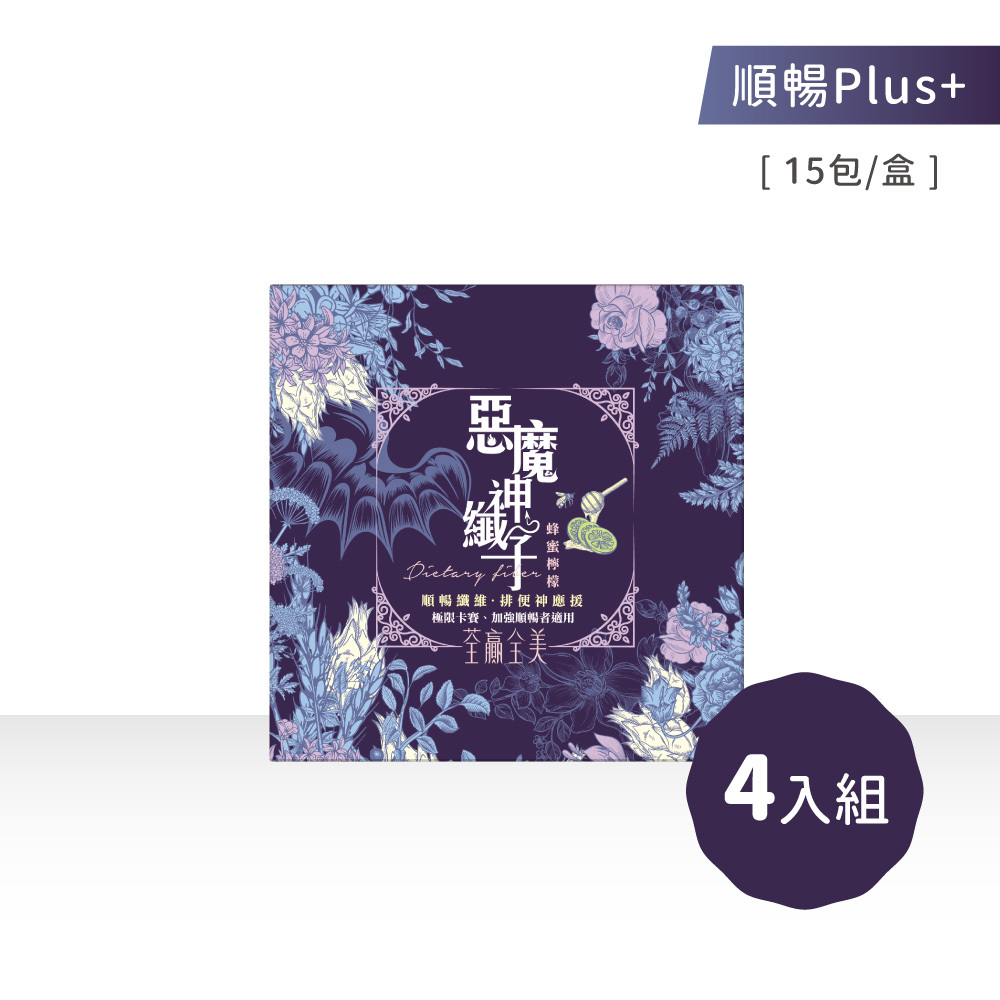 惡魔神纖子2.0-4盒