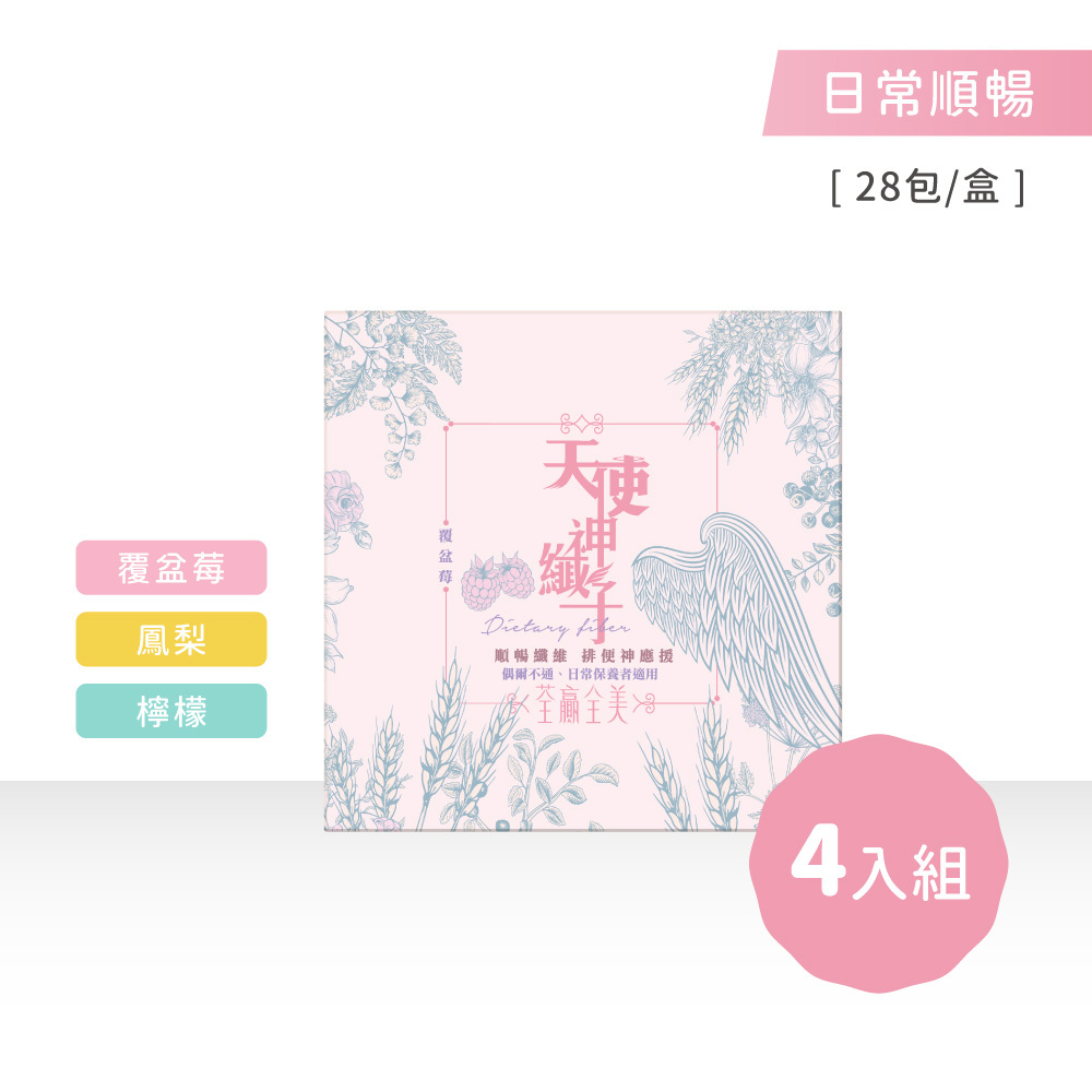 天使神纖子4盒