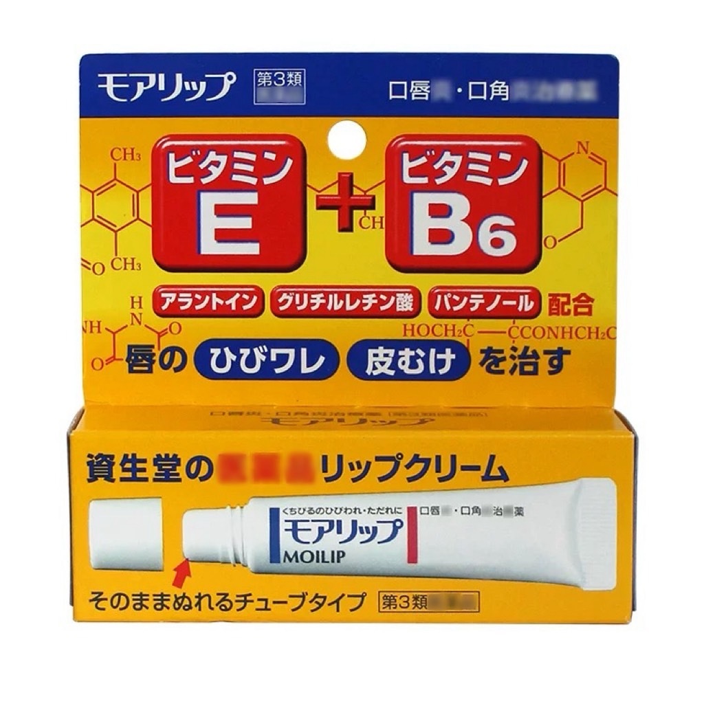 日本 SHISEIDO資生堂 MOILIP 天然護唇膏