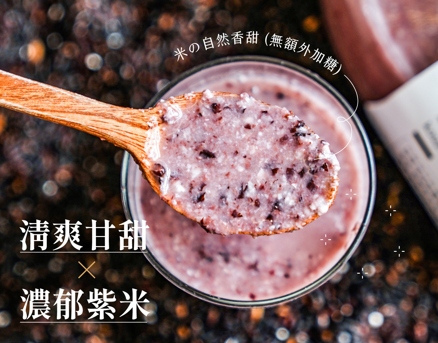 禾乃川-紫米甘酒500mlx10入【日本譽為喝的點滴】