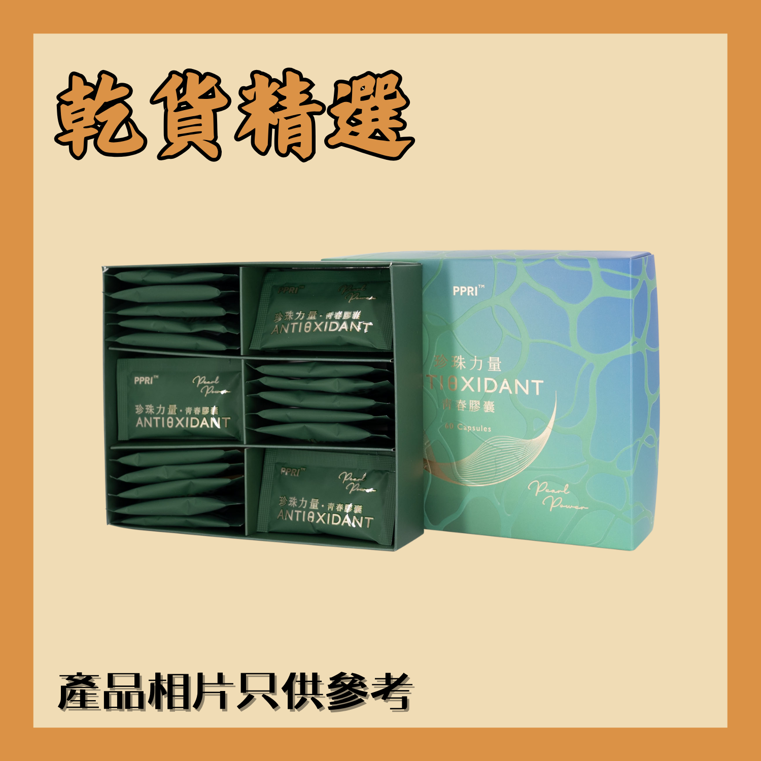 Concha Margaritifera Usta Powder  60 Capsules