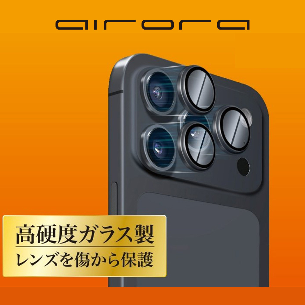 日本AIRORA  iPhone17系列 鏡頭保護貼