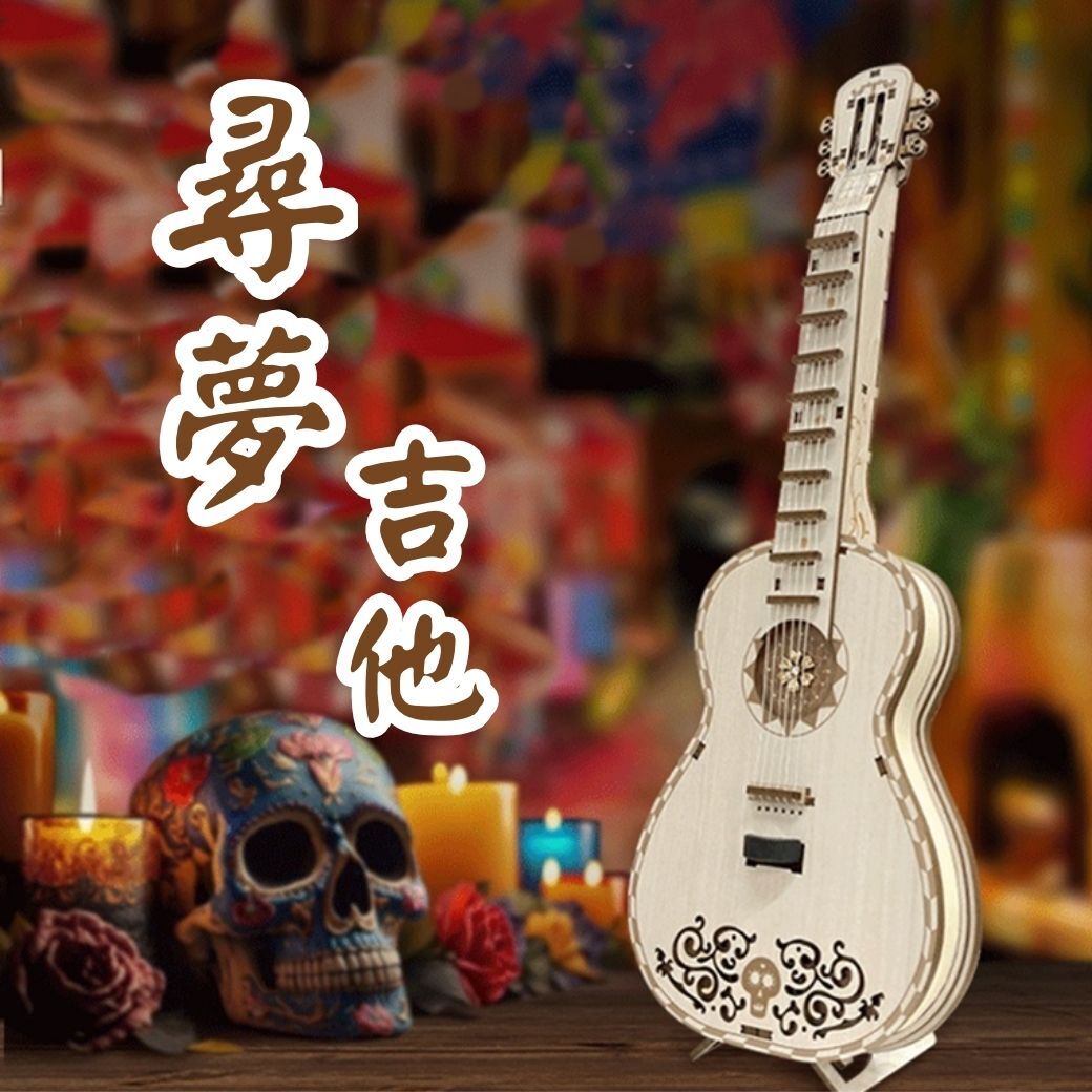 DIY袖珍小屋_ 寄放時光【SQ-58】尋夢吉他