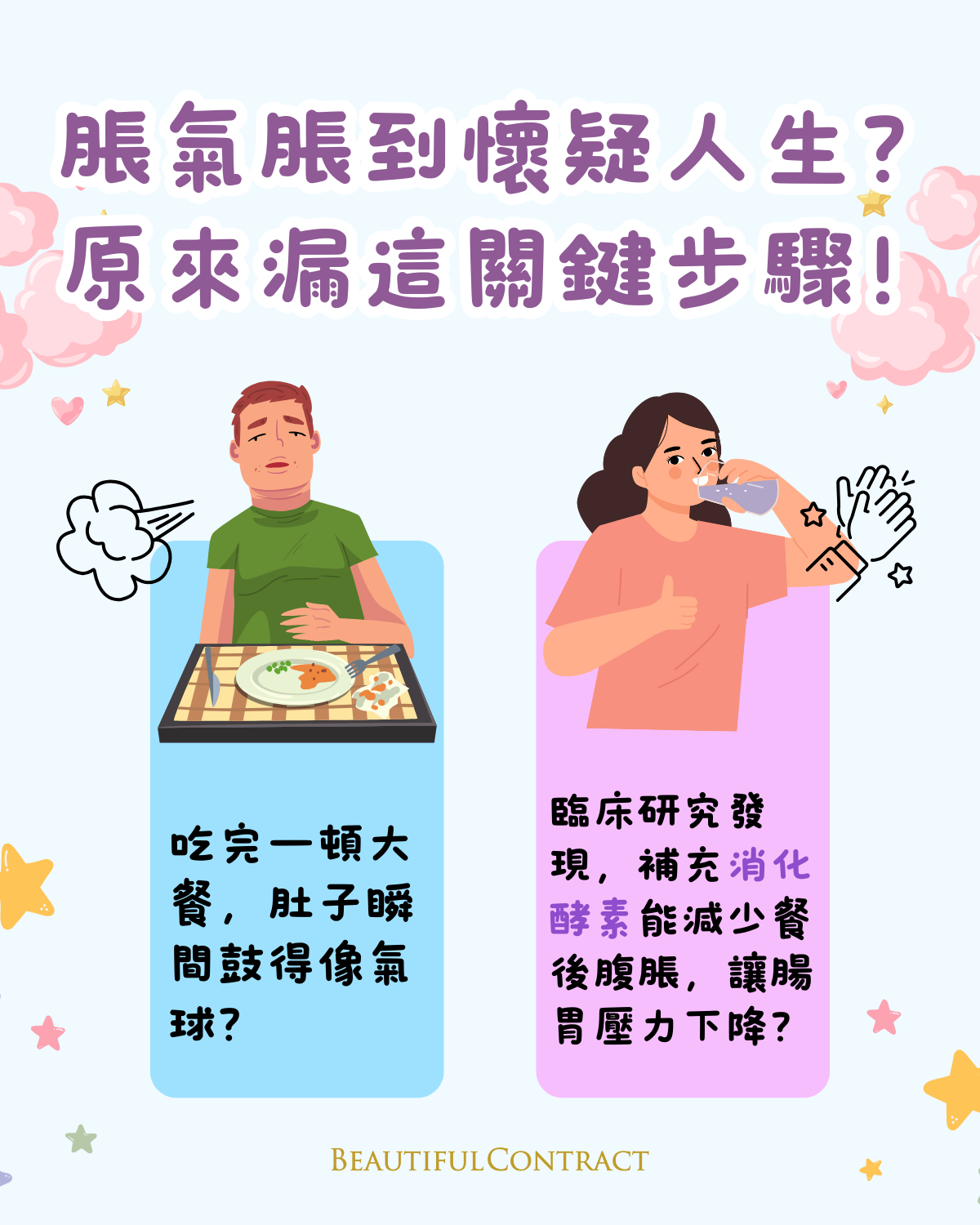 10月營養文圖