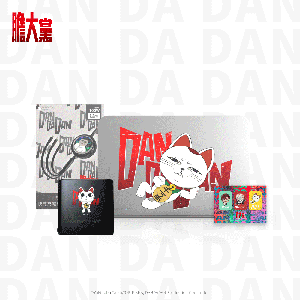 頑皮鬼｜膽大黨-戰力續航禮盒－Boltie 65W GaN氮化鎵智能電源供應器(膽大黨限定款)