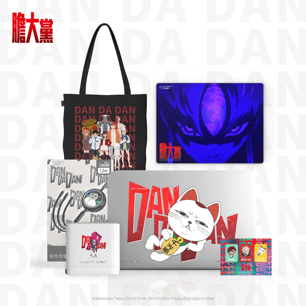 頑皮鬼｜膽大黨－終極電競大禮袋－Boltie 65W GaN氮化鎵智能電源供應器(膽大黨限定款)