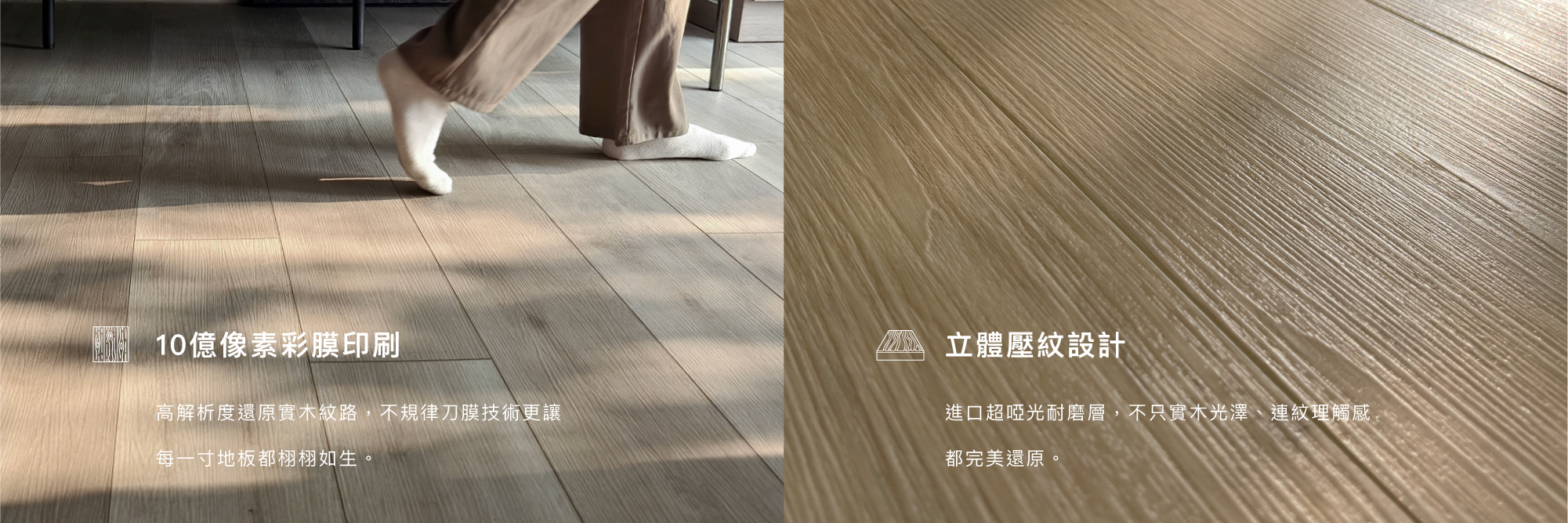 10億像素彩膜印刷.立體壓紋設計