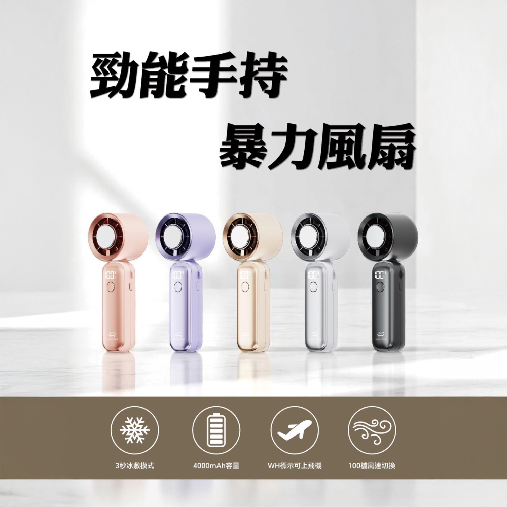 【RSCASE】100檔冰敷強力風扇