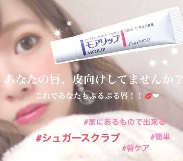 (預購商品 10/6收單) 資生堂 MOILIP潤唇膏 E+B6