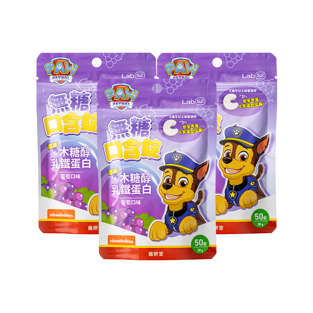 無糖口含錠｜Lab52齒妍堂