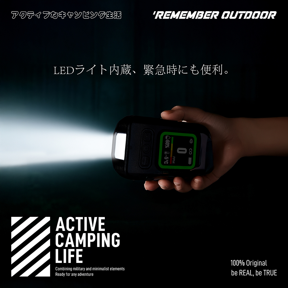 Remember Outdoor樂活不露 南極星一氧化碳偵測器  CO-01