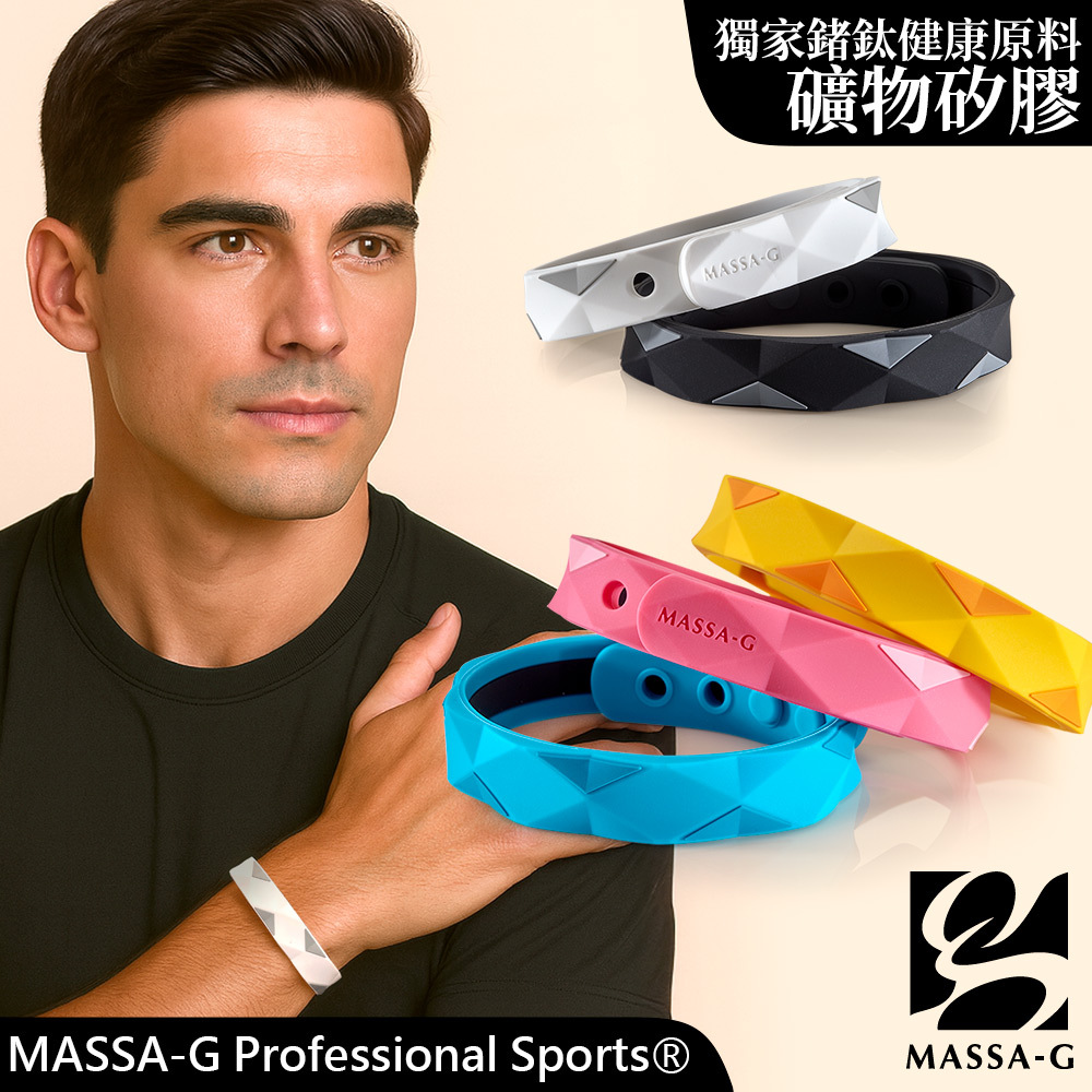 MASSA-G【Argyle Double炫彩之環】 鍺鈦手環