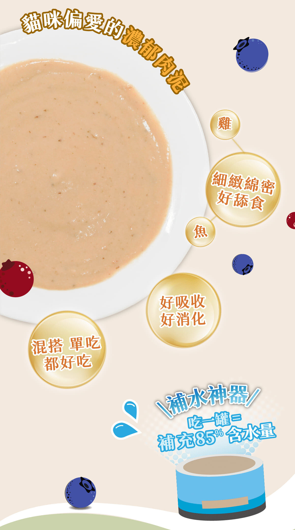 長靴貓-無穀-主食泥罐-貓罐頭