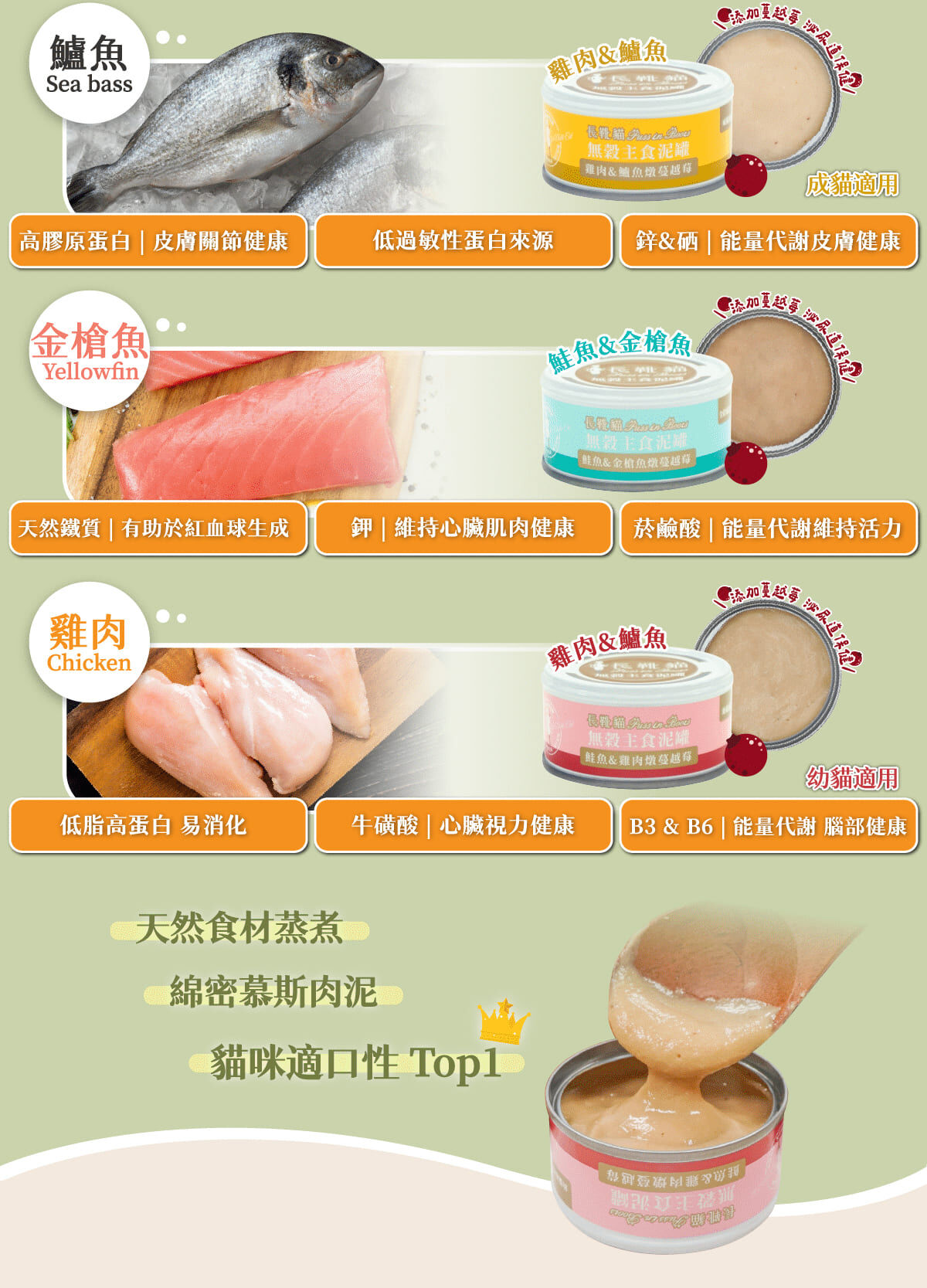 長靴貓-無穀-主食泥罐-貓罐頭