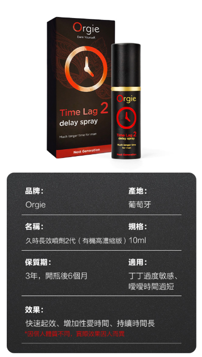 orgie-1 timelag