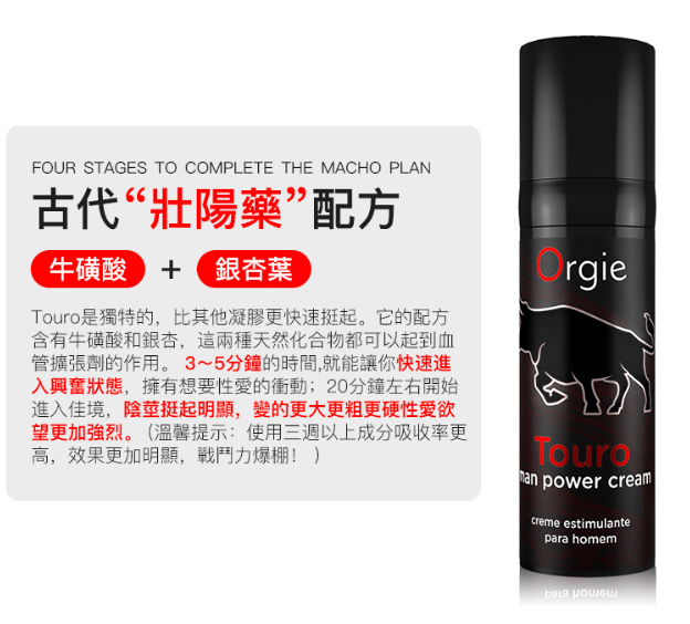 orgie-1鬥牛士