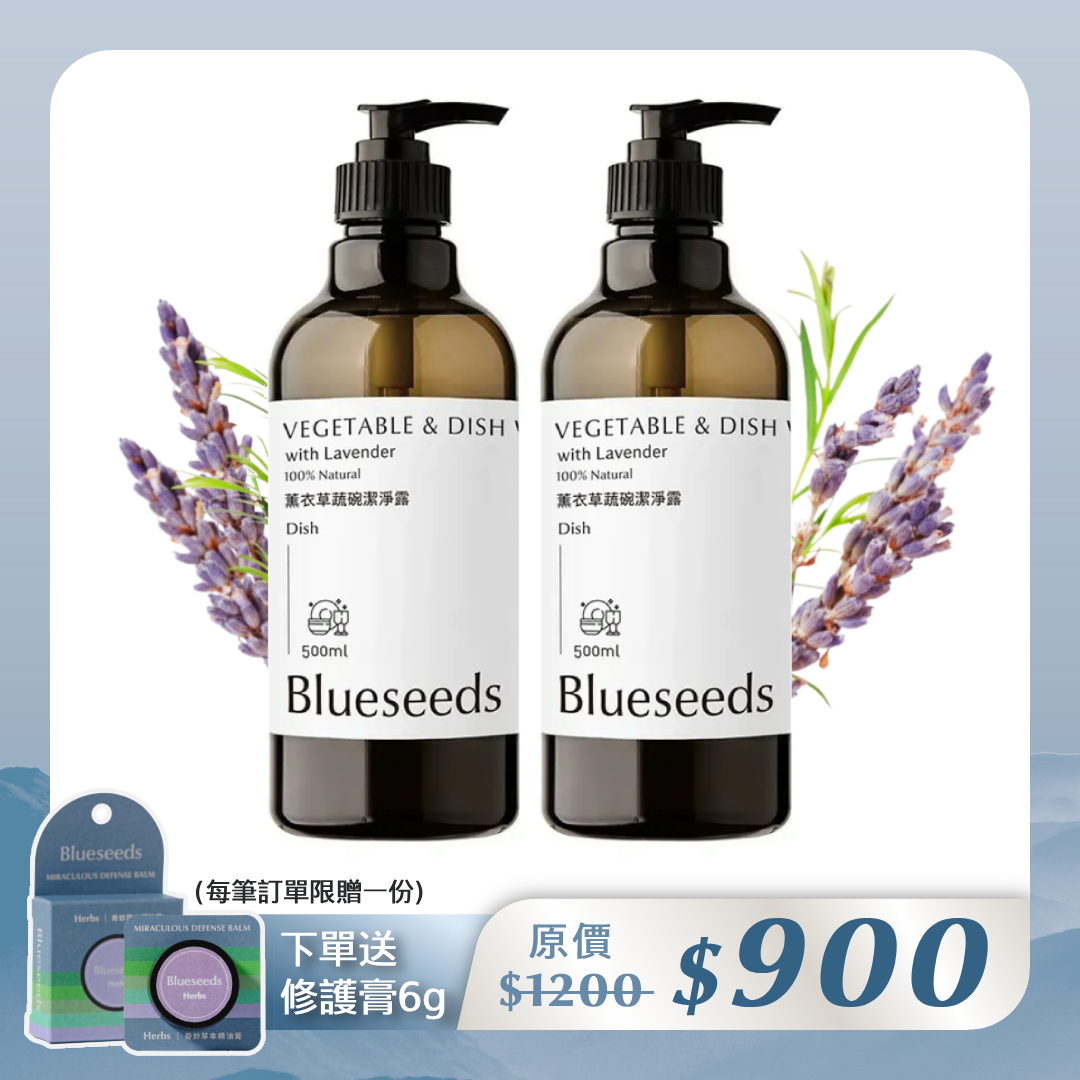 【蔬碗洗潔】薰衣草蔬碗潔淨露 500ml x2入