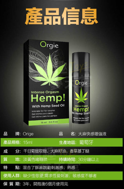 orgie-1 hemp