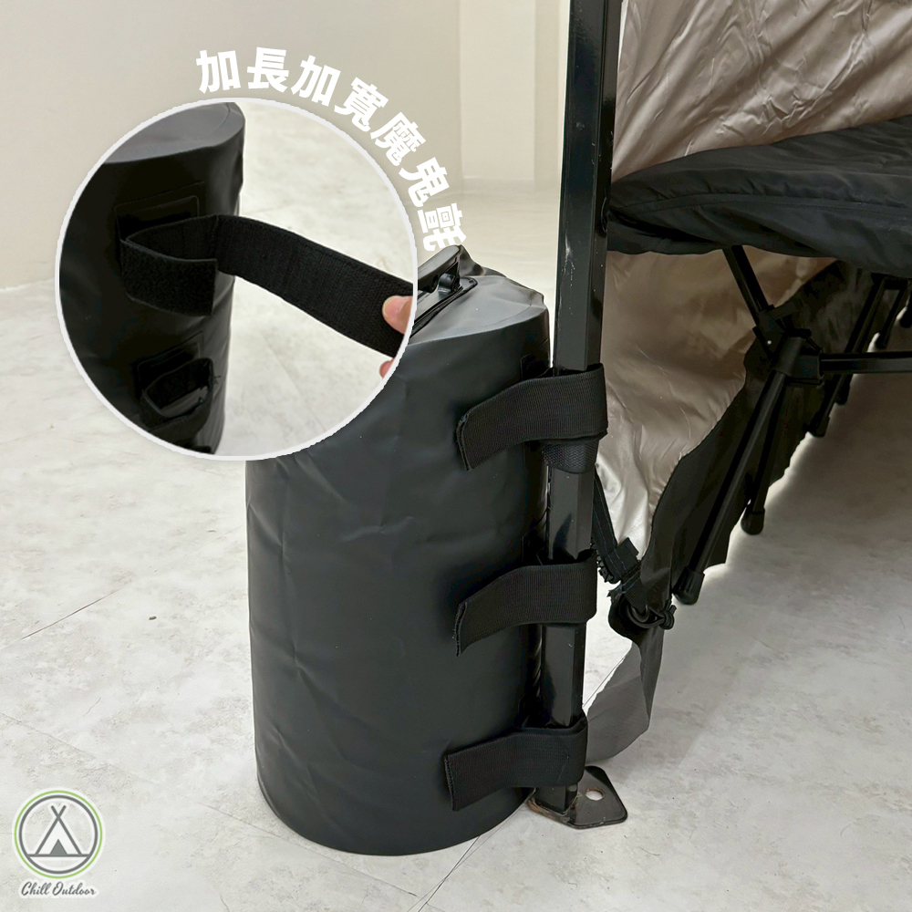 Chill Outdoor 萬用客廳帳配重水袋〔速開客廳帳配件〕
