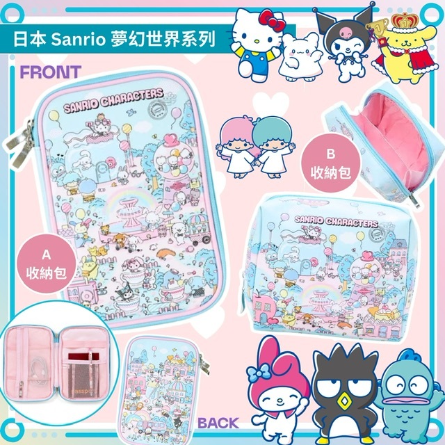 日本 San*rio 夢幻世界系列多用途拉連袋 -2502375