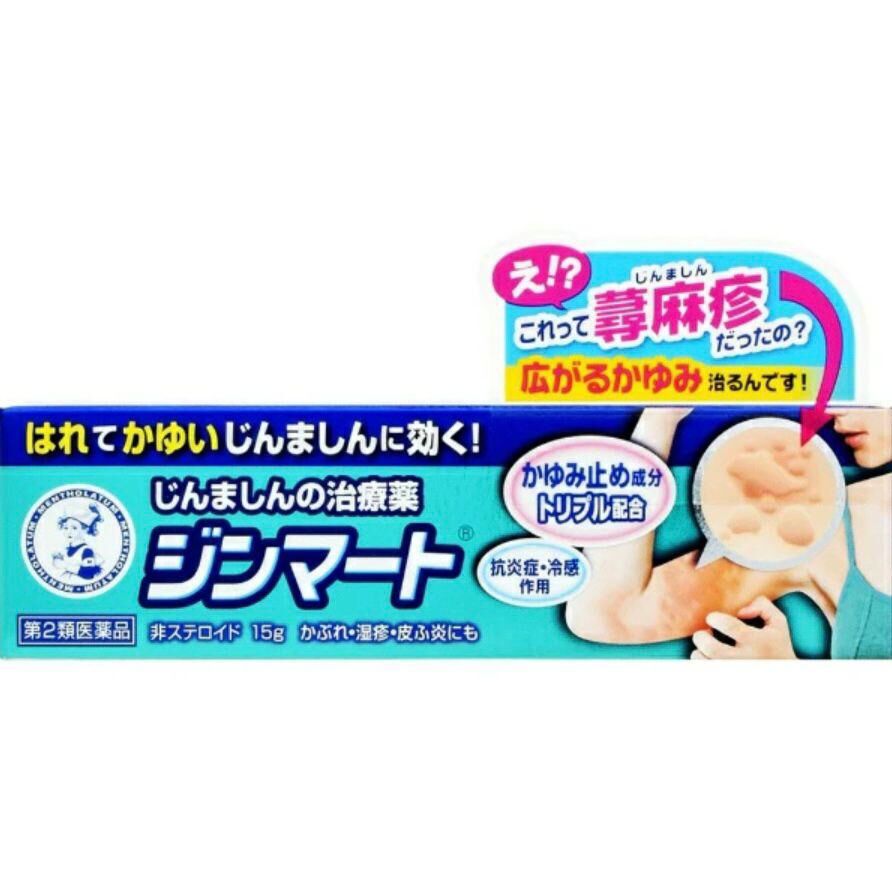 [🇯🇵曼秀雷敦蕁麻疹軟膏】